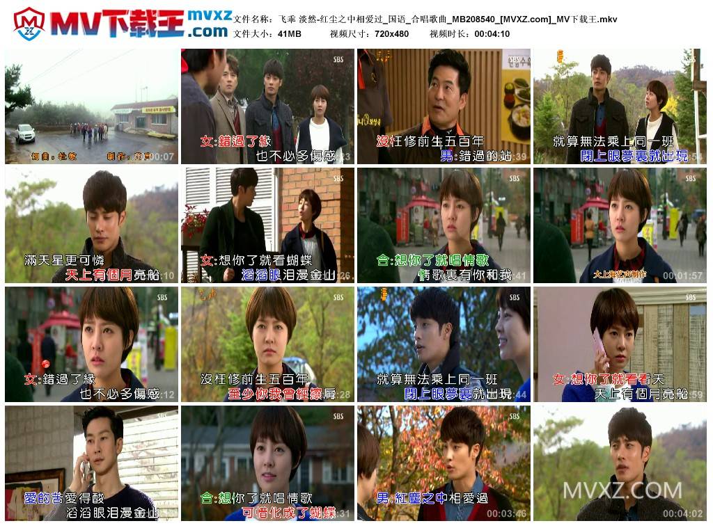 飞乖 淡然-红尘之中相爱过_国语_合唱歌曲_MB208540